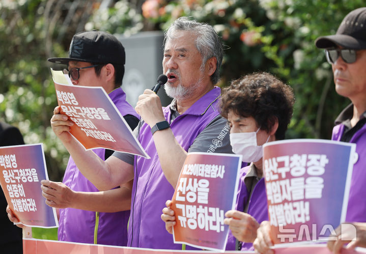 [서울=뉴시스] 김진아 기자 = 이정민 이태원참사 유가족협의회 위원장이 20일 서울 서초구 서울중앙지방법원 서문 앞에서 열린 '이태원 참사 책임자 박희영 용산구청장 항소심 첫 공판기일 기자회견'에서 발언하고 있다. 2025.05.20. bluesoda@newsis.com