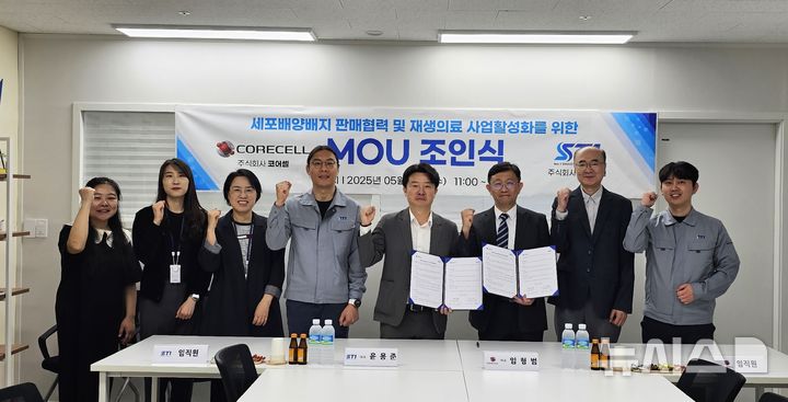 [김해=뉴시스]에스티원, 세포배양기술 사업 진출. (사진=김해의생명산업진흥원 제공). 2025.05.21. photo@newsis.com