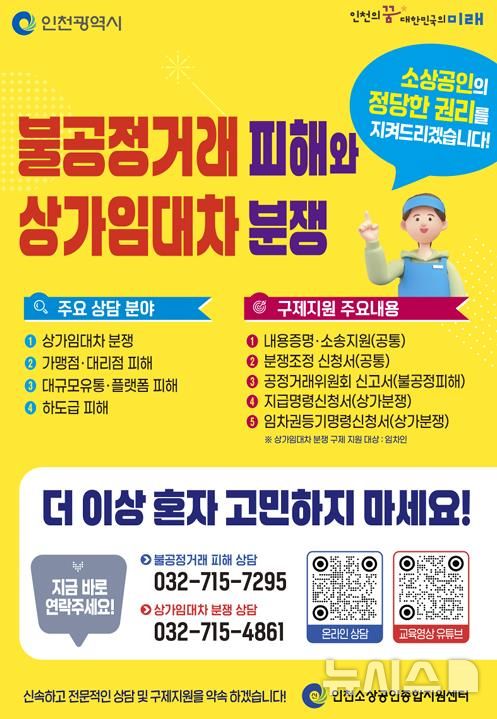 인천시 제공