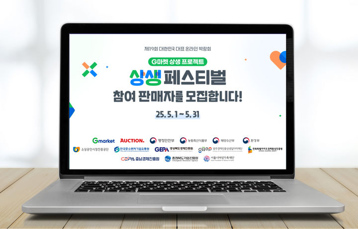 (사진=G마켓 제공) *재판매 및 DB 금지