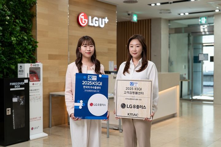 [서울=뉴시스]LG유플러스가 2025년 한국능률협회컨설팅 주관 서비스품질지수(KSQI)에서 '고객감동콜센터' 인증을 획득했다고 21일 전했다. 사진은 고객감동콜센터 인증을 획득한 LG유플러스 고객센터 직원의 모습. (사진= LGU+ 제공) *재판매 및 DB 금지