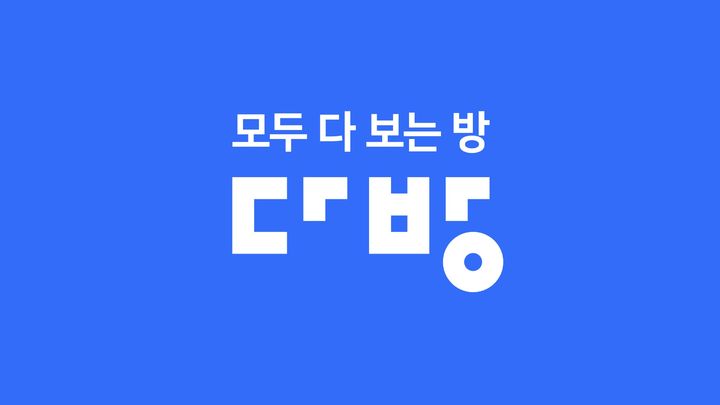 [서울=뉴시스] 부동산 정보 플랫폼 다방. *재판매 및 DB 금지