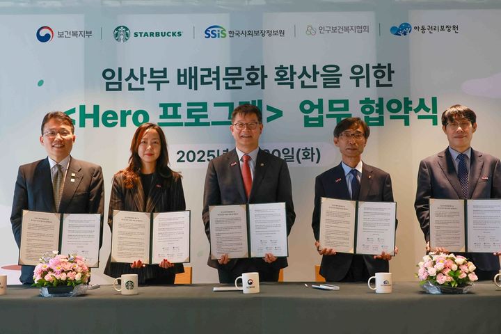 스타벅스가 보건복지부와 저출생 위기 극복을 위한 업무협약을 맺었다. (사진=스타벅스) 2025.05.21. photo@newsis.com *재판매 및 DB 금지