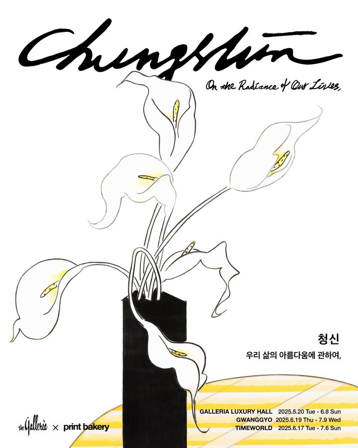 [서울=뉴시스]갤러리아백화점은 아트 플랫폼 프린트베이커리(PBG)의 전속 작가 청신과 함께 아트 프로젝트 'CHUNGSHIN – On the Radiance of Our Lives'를 개최한다고 21일 밝혔다.(사진=갤러리아 제공) *재판매 및 DB 금지
