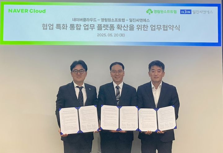 (왼쪽부터)임태건 네이버클라우드 전무, 박윤경 영림원소프트랩 부사장, 허욱 일진씨앤에스 대표가 기념사진을 촬영하고 있다.(사진=영림원소프트랩 제공) *재판매 및 DB 금지