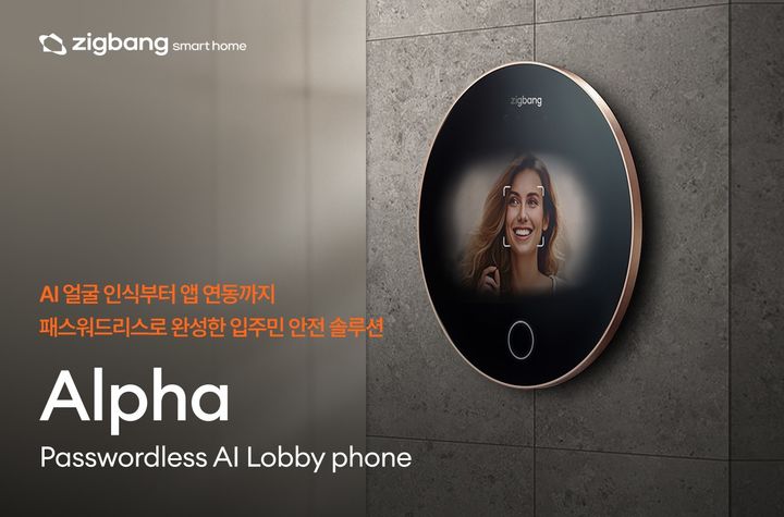 [서울=뉴시스] 프롭테크 기업 직방 신제품 인공지능(AI) 로비폰 '알파'(Alpha, ZH-L70)를 출시했다고 21일 밝혔다. (사진=직방 제공) 2025.05.21. photo@newsis.com *재판매 및 DB 금지