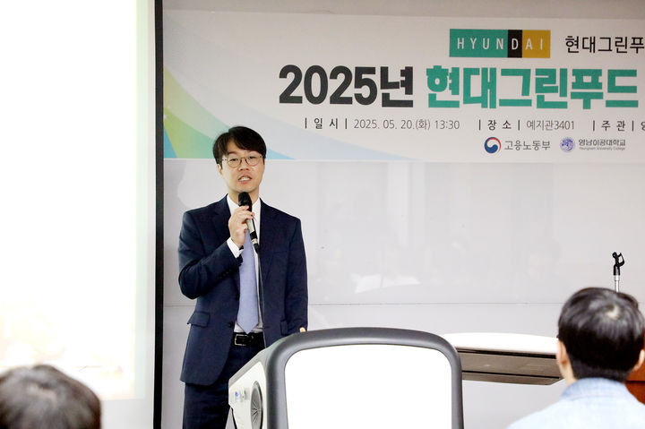 [대구=뉴시스]영남이공대, 현대그린푸드 채용 설명회…미래형 인재 발굴(사진=영남이공대 제공) photo@newsis.com *재판매 및 DB 금지