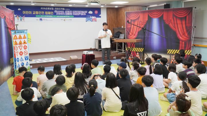 [서울=뉴시스] AXA손해보험이 초등학교 저학년 대상 교통안전 캠페인을 진행하고 있다. (사진=악사손보 제공) 2025.05.21. photo@newsis.com *재판매 및 DB 금지