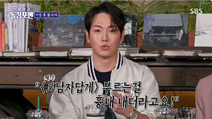 [서울=뉴시스] 가수 환희가 20일 SBS 예능 프로그램 '신발벗고 돌싱포맨'에서 브라이언과의 손절설에 대해 해명했다. (사진=SBS 제공) 2025.05.21 photo@newsis.com *재판매 및 DB 금지