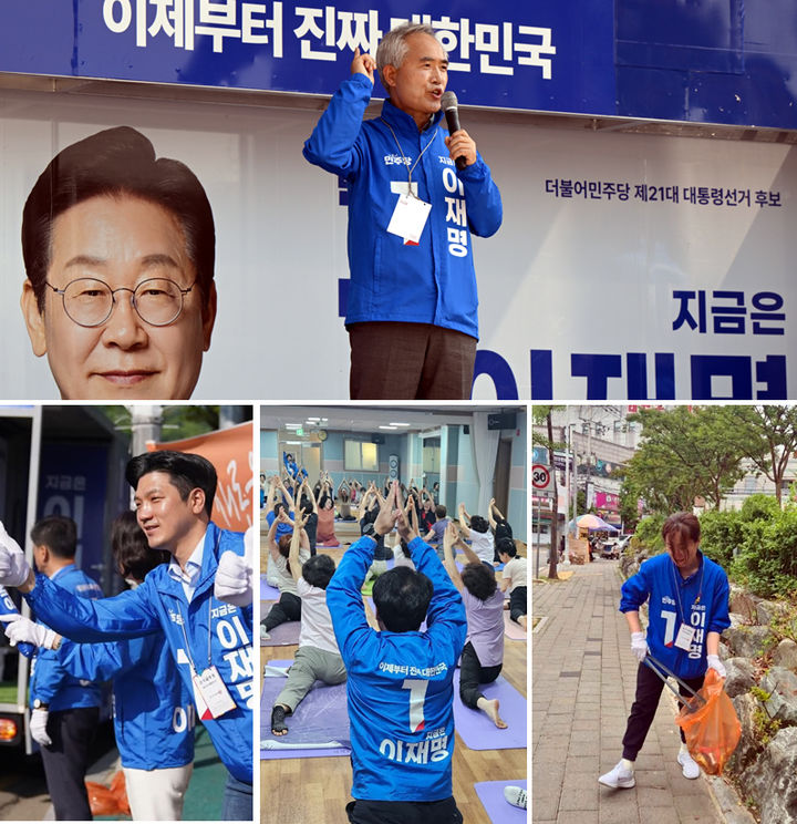 [광주=뉴시스] 더불어민주당 광주선거대책위원회(광주선대위)가 다양한 형태의 선거운동을 하고 있다. 사진 위는 양부남 광주선대위 상임선대위원장, 아래 왼쪽부터 길거리 유세하는 이명노 시의원, 요가교실에서 선거운동하는 강수훈 시의원, 길거리 쓰레기 줍는 정다은 시의원. photo@newsis.com *재판매 및 DB 금지