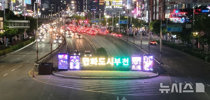 [부천=뉴시스] 정일형 기자 = 중동 나들목(IC)에‘만화도시’상징 조형물. (사진=부천시 제공)