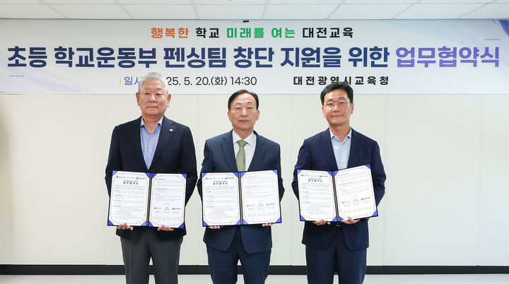 [대전=뉴시스] 설동호 (가운데) 교육감 등 협약식 참석자들 기념촬영. (사진=대전시교육청 제공) *재판매 및 DB 금지