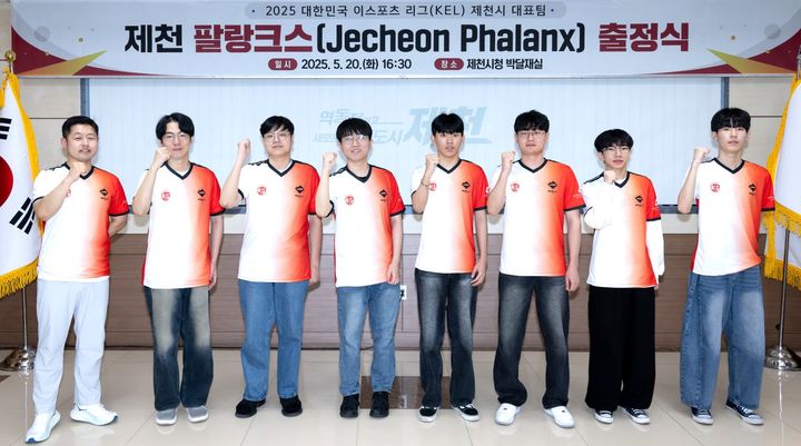 제천시 e스포츠팀 팔랑크스 *재판매 및 DB 금지