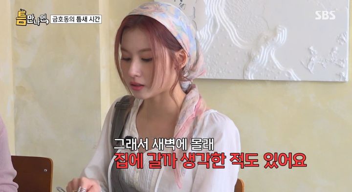 [서울=뉴시스] 20일 오후 방송된 SBS 예능 프로그램 '틈만 나면'에는 트와이스 지효와 사나가 출연했다. (사진=SBS 제공) 2025.05.21 photo@newsis.com *재판매 및 DB 금지