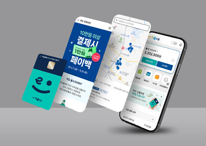 비즈플레이가 구축한 ‘익산 다이로움’ 전용 앱(사진=비즈플레이 제공) *재판매 및 DB 금지
