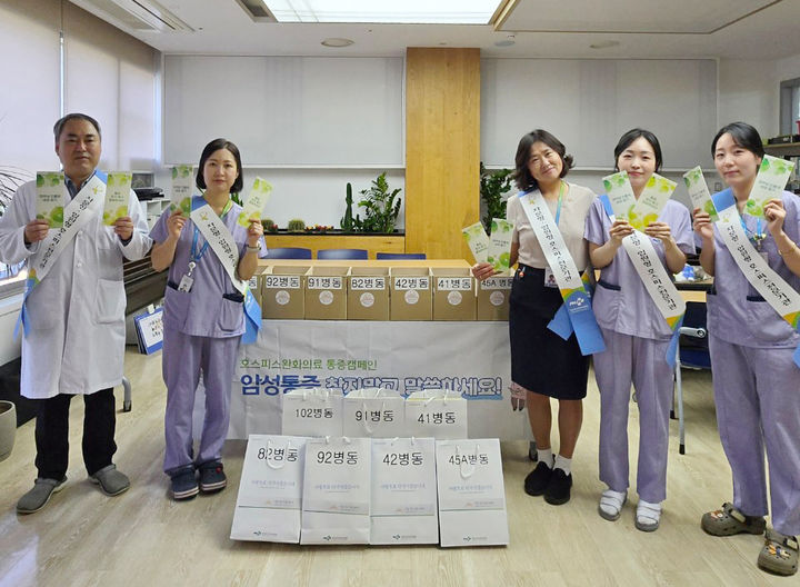 [양산=뉴시스] 통증, 참지 말고 말씀하세요 주제의 호스피스 완화의료 통증 캠페인을 하고 있다. (사진=양산시 제공) 2025.05.21. photo@newsis.com *재판매 및 DB 금지