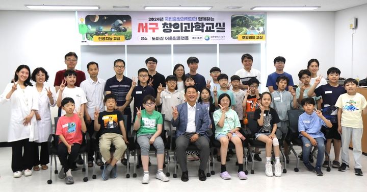 [대전=뉴시스] 조명휘 기자 = 서철모 대전 서구청장과 청소년 창의과학아카데미 참여 학생들이 기념사진을 찍고 있다. (사진= 서구청 제공) 2025.05.21. photo@newsis.com *재판매 및 DB 금지