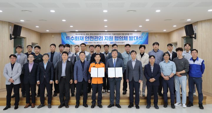 [창원=뉴시스] 강경국 기자 = 20일 경남 창원보건소 대회의실에서 한국산업단지공단 경남지역본부를 비롯해 19개 공공기관 및 기업체 업체 대표가 특수화재 안전관리 지원 협의체 발대식에 참가하고 있다. (사진=창원시청 제공). 2025.05.21. photo@newsis.com *재판매 및 DB 금지