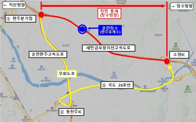 [서울=뉴시스] 한국도로공사 상반기 재난대응 안전한국훈련 관련 22일과 26일 전면 차단되는 고속도로 위치와 우회도로. 2025.05.21. (자료=도로공사 제공) photo@newsis.com *재판매 및 DB 금지
