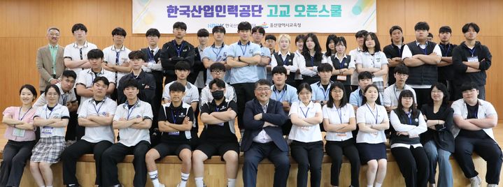 [울산소식]산업인력공단, 고교 오픈스쿨 직업교육 진행 등