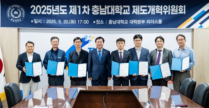 [대전=뉴시스] 충남대 김정겸 총장과 제도개혁위원들 기념촬영. (사진=충남대 제공) *재판매 및 DB 금지