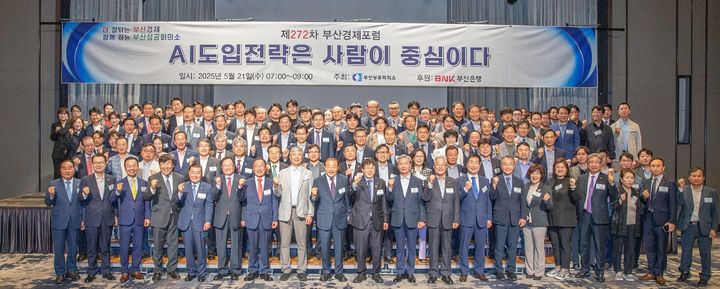 [부산=뉴시스] 부산상공회의소는 21일 장동인 카이스트(KAIST) AI대학원 교수를 초청해 'AI 도입전략은 사람이 중심이다'라는 주제로 제272차 부산경제포럼을 열었다. (사진=부산상공회의소 제공) 2025.05.21. photo@newsis.com *재판매 및 DB 금지