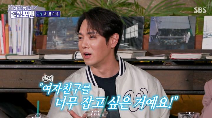 [서울=뉴시스] 남성 듀오 '플라이 투 더 스카이' 환희가 20일 SBS TV 예능 프로그램 '신발벗고 돌싱포맨'에서 전 여자친구를 언급했다. (사진=SBS 제공) 2025.05.21 photo@newsis.com *재판매 및 DB 금지