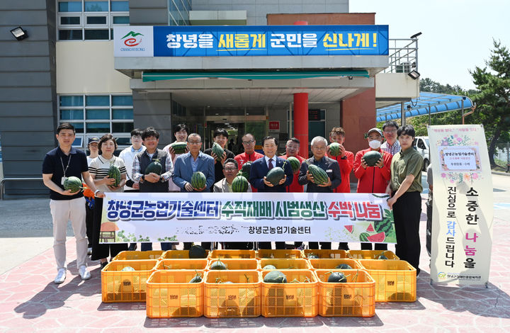 [창녕=뉴시스] 성낙인 군수와 농업기술센터 직원들이 수직재배 시범생산 수박을 장애인복지회관에 전달하고 있다. (사진= 창녕군 제공) 2025.05.21. photo@newsis.com *재판매 및 DB 금지