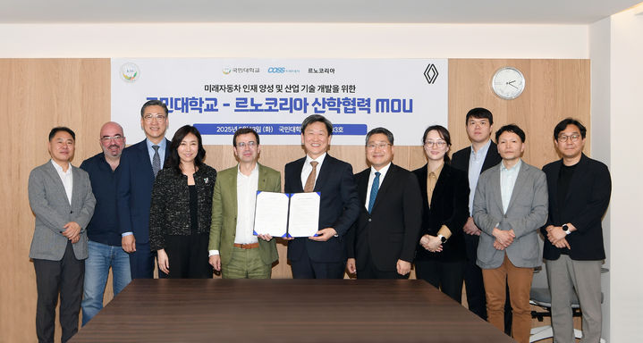 국민대와 르노코리아가 업무협약을 체결했다. (사진=국민대 제공) *재판매 및 DB 금지