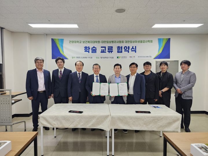 [대전=뉴시스] 건양대 보건복지대학원과 대한임상병리사협회 대한임상미생물검사학회 협력 협약식 기념촬영. (사진=건양대 제공) *재판매 및 DB 금지