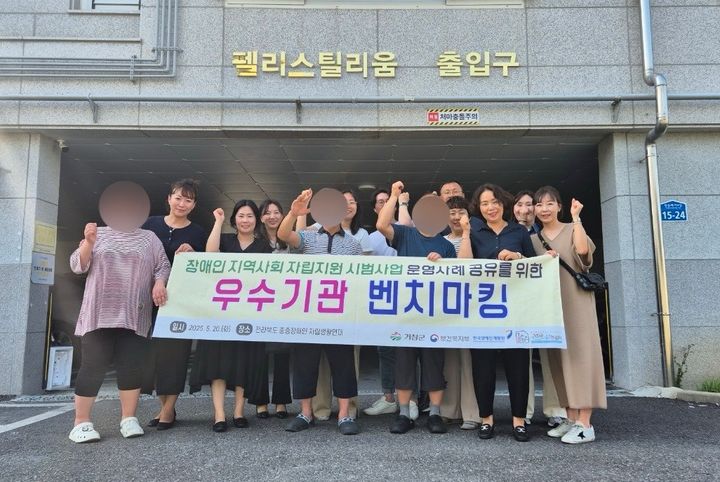 [거창=뉴시스] 거창군 전주시 장애인 자립지원 시범사업 우수사례 벤치마킹 (사진=거창군 제공) 2025. 05. 21. photo@newsis.com *재판매 및 DB 금지