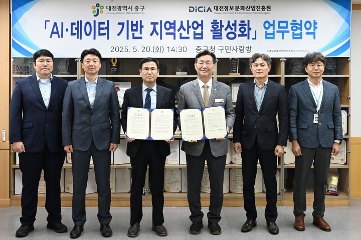 [대전=뉴시스] 조명휘 기자 = 대전 중구와 대전정보문화산업진흥원이 AI·데이터 기반 지역산업 활성화를 위한 업무협약을 체결하고 있다. (사진= 중구청 제공) 2025.05.21. photo@newsis.com *재판매 및 DB 금지