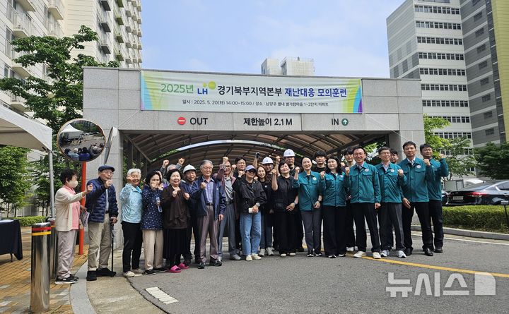 [의정부=뉴시스] 여름 집중호우 대비 침수사고 모의훈련. (사진=LH 경기북부본부 제공) 2025.05.21 photo@newsis.com
