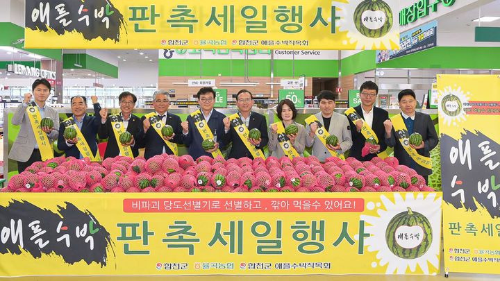 [합천=뉴시스] 경남 합천군 율곡농협은 지난 20일 서울 서초구 하나로마트 양재점에서 '애플수박 시식행사'를 열었다고 21일 밝혔다. (사진=율곡농협 제공) 2025.05.21. photo@newsis.com *재판매 및 DB 금지