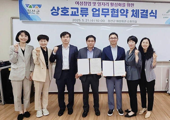 정선군은 21일 정선군여성회관 소회의실에서 정선여성새로일하기센터, 강원랜드 사회공헌재단과 함께 지역 여성의 창업과 일자리 활성화를 위한 3자 간 업무협약(MOU)을 체결하고 있다.(사진=정선군 제공) *재판매 및 DB 금지