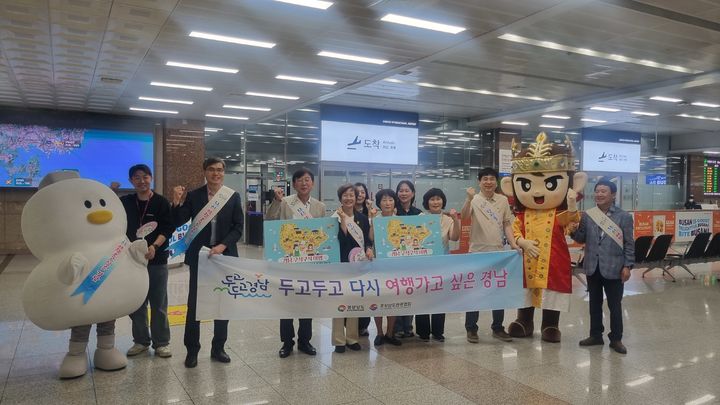 경남도, 21일 오전 김해공항서 '경남 구석구석여행 합동 캠페인' 활동.(사진=경남도 제공)2025.05.21. *재판매 및 DB 금지