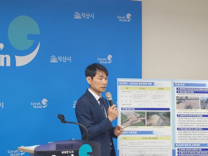 [익산=뉴시스] 정례브리핑 하는 익산시 양경진 건설국장. (사진=익산시 제공) 2025.05.21. photo@newsis.com *재판매 및 DB 금지