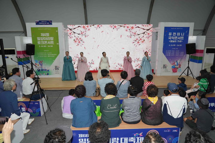 [밀양=뉴시스] 2024년 밀양아리랑 토크콘서트 공연. (사진=밀양시 제공) 2025.05.21. photo@newsis.com *재판매 및 DB 금지