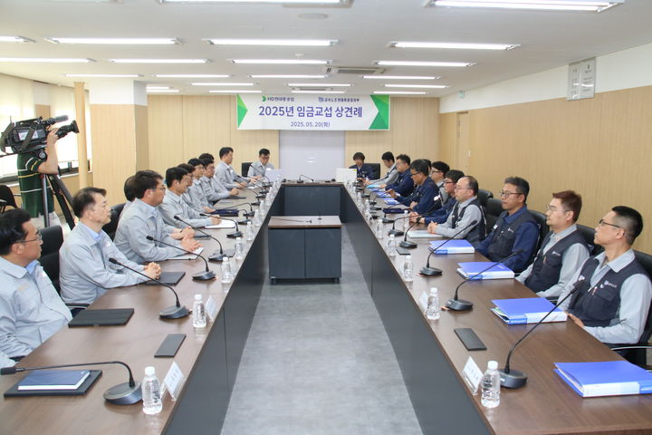 [울산=뉴시스] 지난 5월 20일 올해 임금협상 상견례를 진행하고 있는 HD현대중공업 노사. (사진=금속노조 현대중공업지부 제공) photo@newsis.com *재판매 및 DB 금지