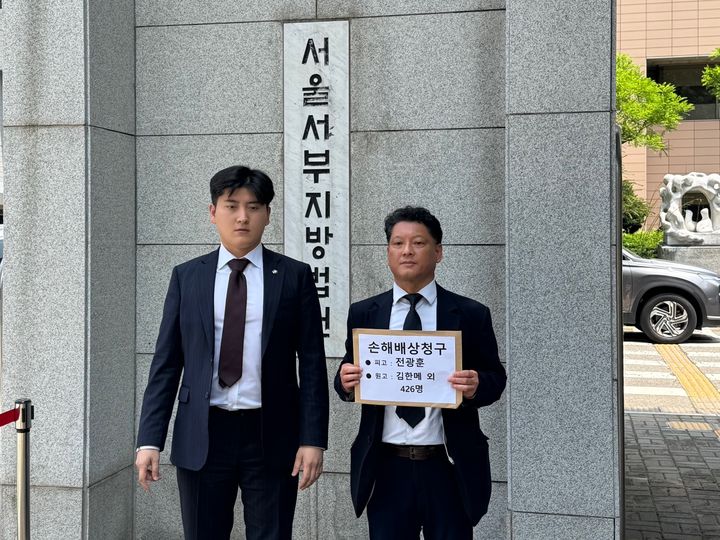 [서울=뉴시스] 임채영 인턴기자=시민단체 사법정의바로세우기시민행동(사세행)은 21일 오후 1시30분 서울 마포구 서울서부지법 앞에서 기자회견을 열고 전 목사에 대한 손해배상청구 소장을 접수한다고 밝혔다. photo@newsis.com *재판매 및 DB 금지