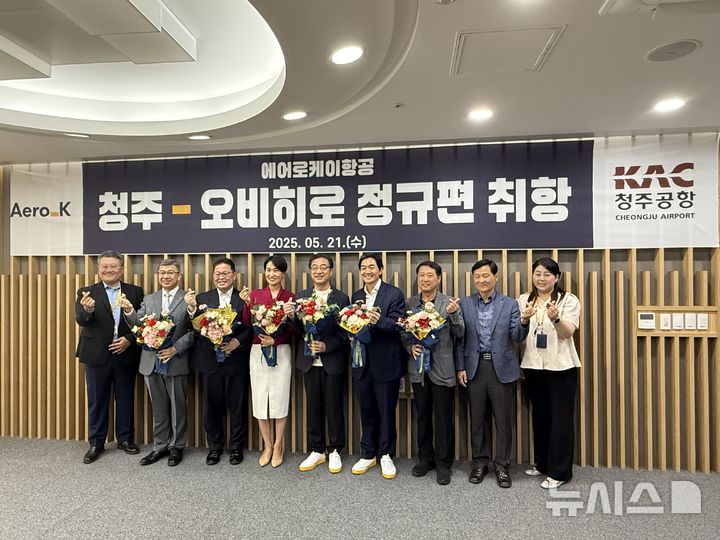 에어로케이, 청주~日 오비히로 정기 노선 취항