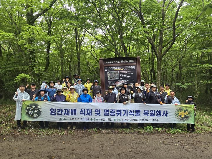 [제주=뉴시스] 제주도 세계유산본부는 21일 오전 제주시 애월읍 봉성시험림에서 인공증식한 멸종위기 야생식물인 비자란과 석곡을 비롯해 산마늘, 고추냉이, 어수리 등을 식재하는 행사를 갖고 있다. (사진=제주도 제공) 2025.05.21. photo@newsis.com *재판매 및 DB 금지