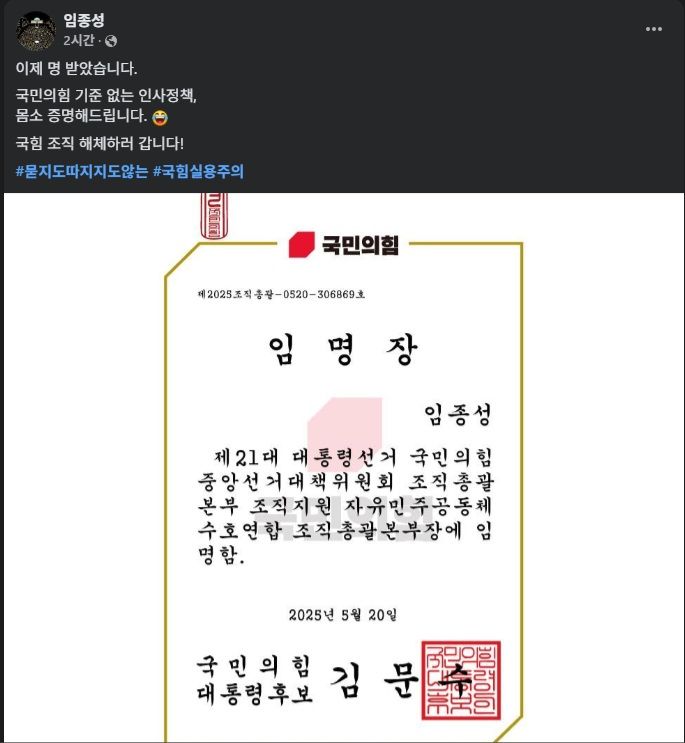 임종성 전 국회의원 페이스북 캡처. *재판매 및 DB 금지