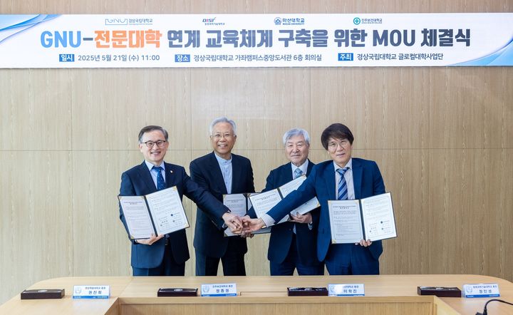 [진주=뉴시스]경상국립대-경남지역 3개 전문대학, 글로컬대학 사업 성공 위한 다자간 협약.(사진=경상국립대병원 제공).2025.05.21.photo@newsis.com *재판매 및 DB 금지