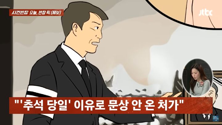 (사진='JTBC News' 유튜브 채널 캡처) *재판매 및 DB 금지