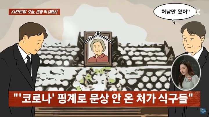 (사진='JTBC News' 유튜브 채널 캡처) *재판매 및 DB 금지