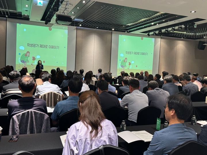 [춘천=뉴시스] 21일 강원특별자치도교육청은 지난 20일부터 2일간 강릉 세인트존스호텔과 강원대학교 60주년 기념관에서 초등학생 평가 내실화를 위한 ‘2025 초등 학교관리자 및 학생평가 업무담당자 연수’를 운영한다 고 21일 밝혔다.강원특별자치도교육청 제공. *재판매 및 DB 금지