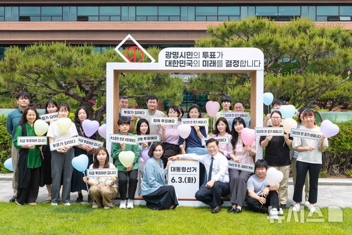 [광명=뉴시스]박승원 광명시장이 21일 점심시간 직원들과 시청 잔디광장에 설치된 투표 참여 조형물에서 캠페인을 진행하며 기념사진을 촬영하고 있다.(사진=광명시 제공)2025.05.21.photo@newsis.com