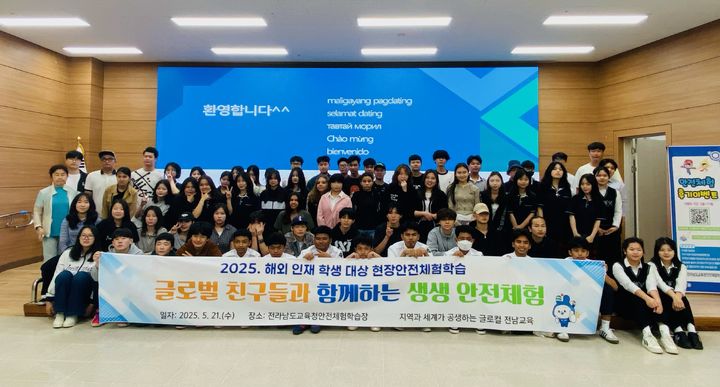 [무안=뉴시스] 21일 전남교육청안전체험학습장에서 열린 안전체험학습. 이날 행사는 전남지역 직업계고에서 유학 중인 77명의 외국인 유학생을 대상으로 했다. (사진=전남교육청 제공) 2025.05.21. photo@newsis.com *재판매 및 DB 금지