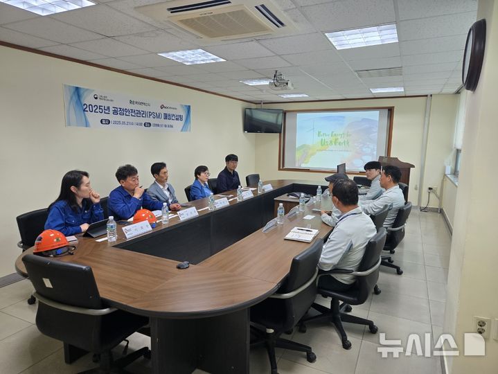 [세종=뉴시스]한국석유공사 박종근(안쪽줄 오른쪽 세번째) 평택지사장이 21일 오후 (주)대현에스티를 방문해 '2025 PSM 컨설팅'을 진행하고 있다.(사진=석유공사 제공)